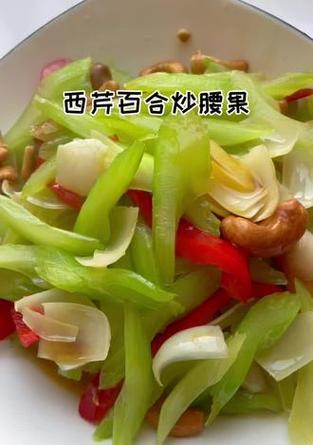 一道简单美味的家常菜——以西芹百合炒腰果（清香可口，口感丰富，）