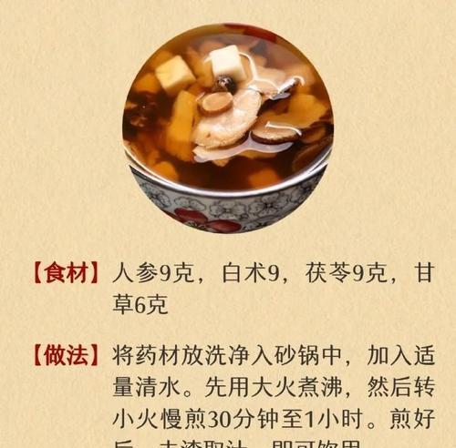 四物汤的制作方法与功效详解（中医传统名方四物汤的草药组成与配制方法）