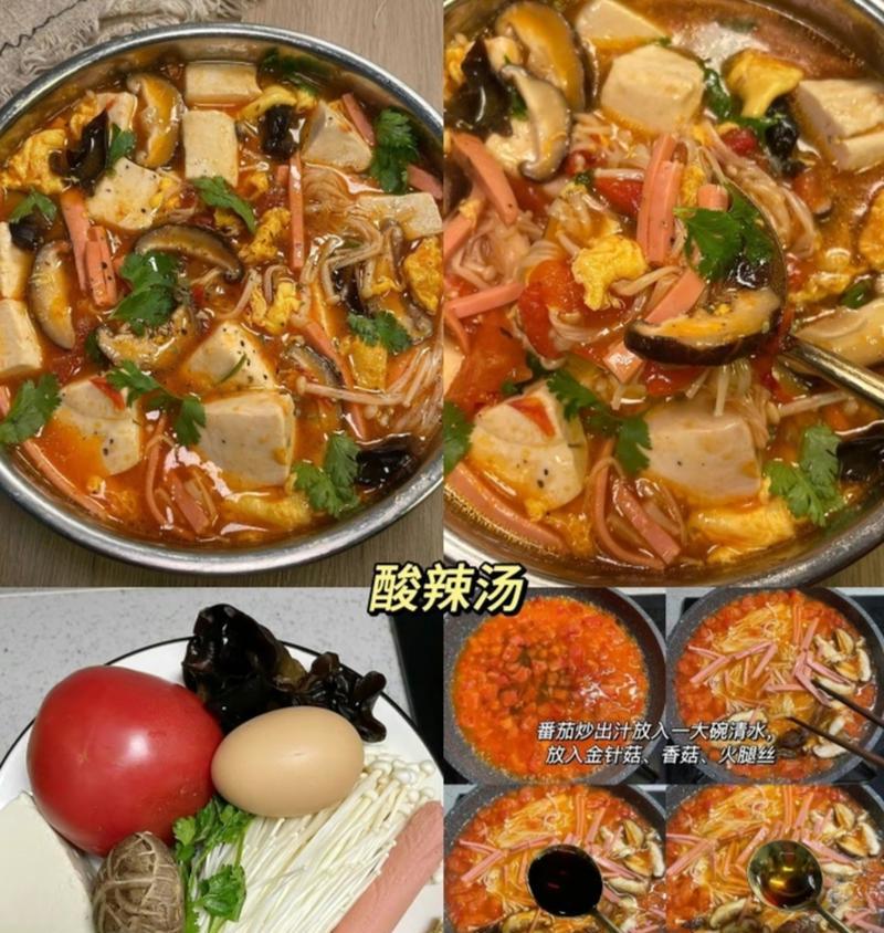 学会烹制美味的西红柿酸辣汤（用最简单的做法，让你轻松掌握，享受酸辣口感）