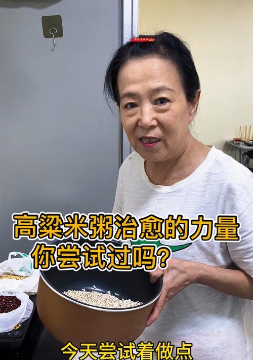山楂高粱米粥的做法与功效（健康美味的山楂高粱米粥，让你重拾舌尖的滋味）