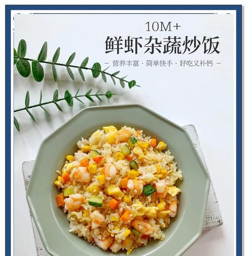 美味健康，试试以杂蔬炒虾仁（以虾仁为主，绿叶菜添色，美味可口又健康）