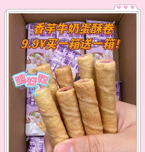 轻松学会做蛋卷，让你的味蕾享受一场盛宴（轻松学会做蛋卷，让你的味蕾享受一场盛宴）