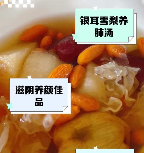 雪梨百合银耳羹的制作方法（百合养生，清润滋补）
