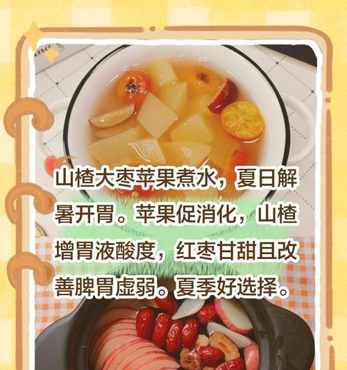 夏日冰爽山楂饮，解暑降火必备（制作方法、健康功效及食用注意事项）