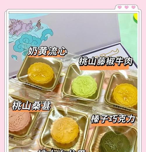 教你手工制作美味榛子巧克力法式月饼（传统与现代的完美融合）