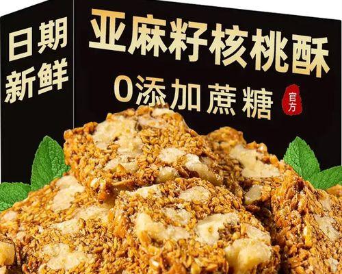 手把手教你做芝麻桃酥（口感酥脆，香甜可口的传统糕点制作方法）