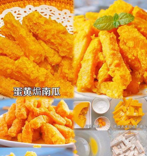 如何制作美味的腌咸蛋黄