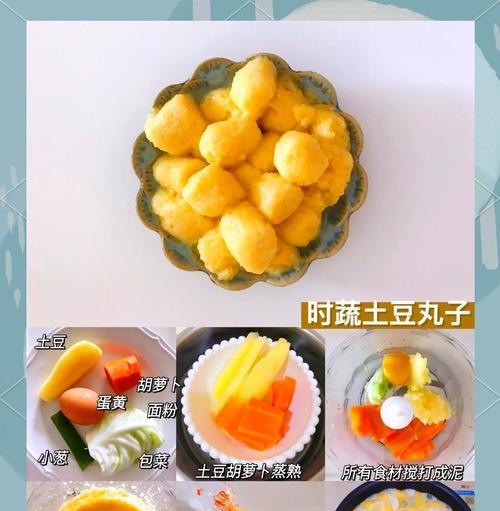 五香小丸子的制作方法（让你的口感瞬间提升，试试这个简单而美味的菜谱吧！）