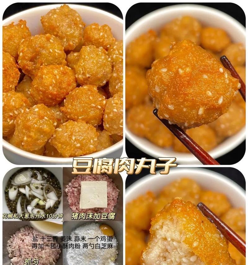 用猪肉丸和胡萝卜做一份美味盖饭（猪肉丸和胡萝卜的健康搭配，快速制作美味盖饭）