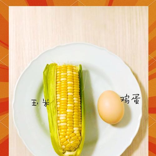以香梨玉米羹为主角的甜品制作方法（用简单的材料，做出美味的甜品！）