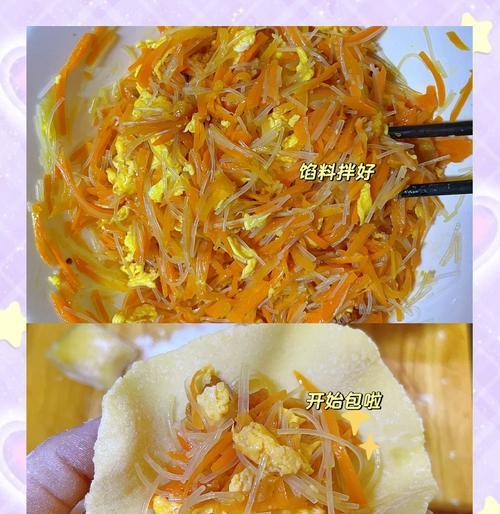 素蒸饺做法大全（家庭美食，营养又美味）
