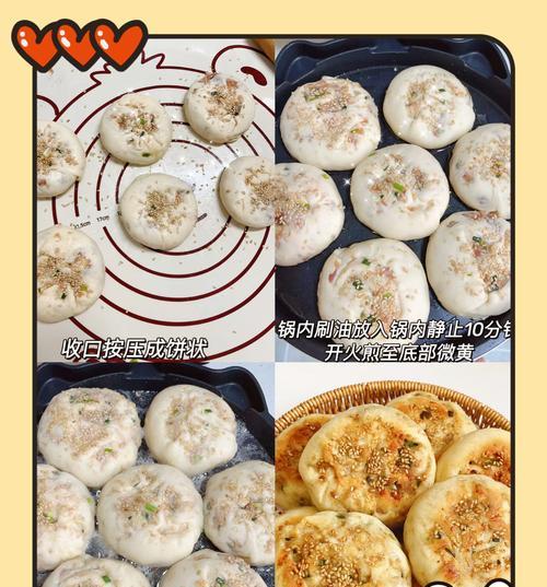 香脆猪肉萝卜缨馅饼（传统美食，口感极佳，营养丰富）