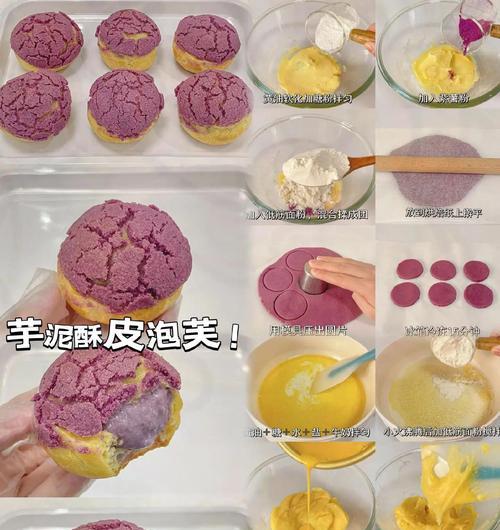 脆美可口，酥皮点心的制作方法（学习如何制作口感极佳的酥皮点心，让您的味蕾大饱口福）