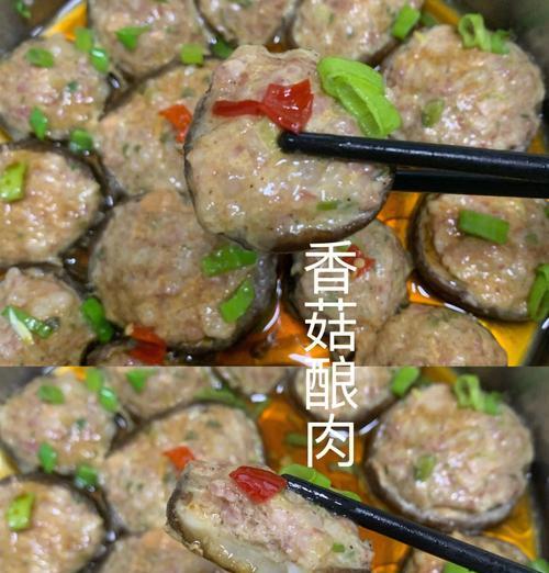 美味健康的虾泥香菇酿（以新鲜虾泥和香菇为原料，制作出营养丰富的佳肴）
