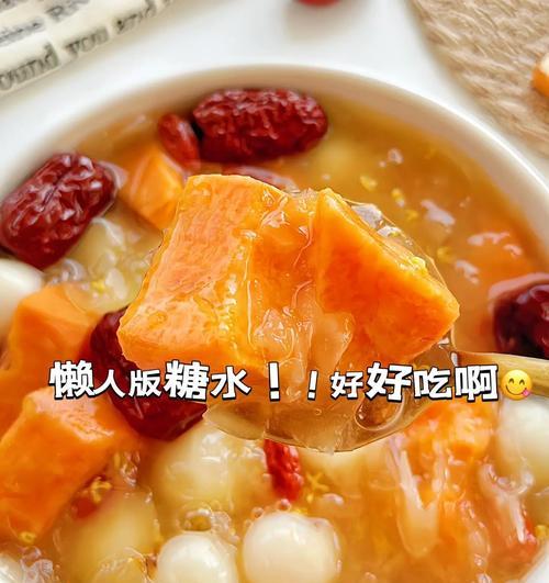 美味清凉的雪梨银耳金橘子糖水（营养美味的清热饮品，快来试试吧！）