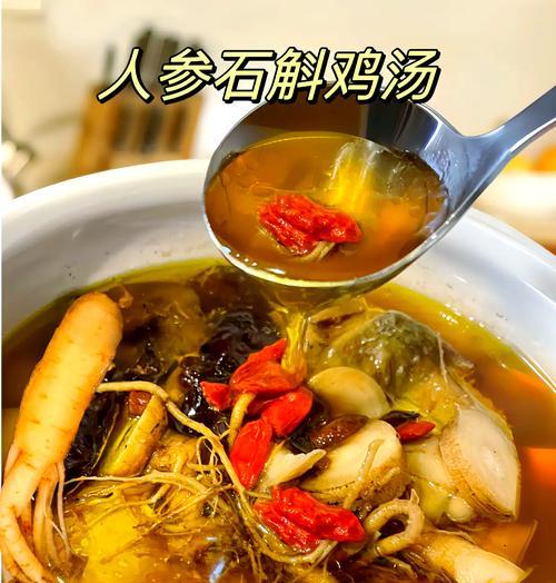 如何炖出美味的鲜人参炖鸡汤（做法、功效、食材、口感、注意事项等）