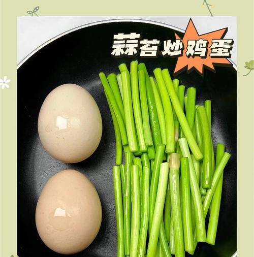 别样美味，香肠炒菜苔（解锁健康味蕾，尝试不同口感）