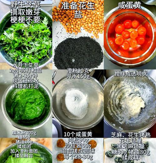 美味可口的甜艾糍（以香气十足的艾草为主料，做出口感软糯的传统小吃）