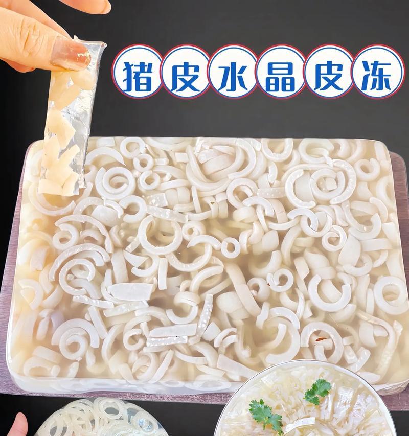 保温杯猪皮冻（用保温杯快速制作美味猪皮冻，让你惊艳厨艺）
