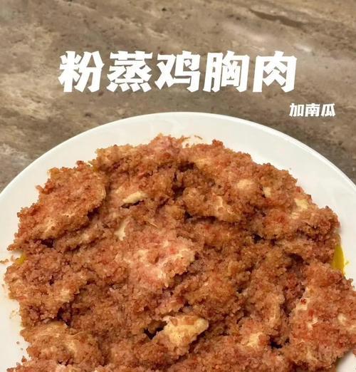 以小圆子蒸南瓜，做出香甜可口的家常美食（一道简单易学的蒸南瓜菜谱，满足你的味蕾需求）