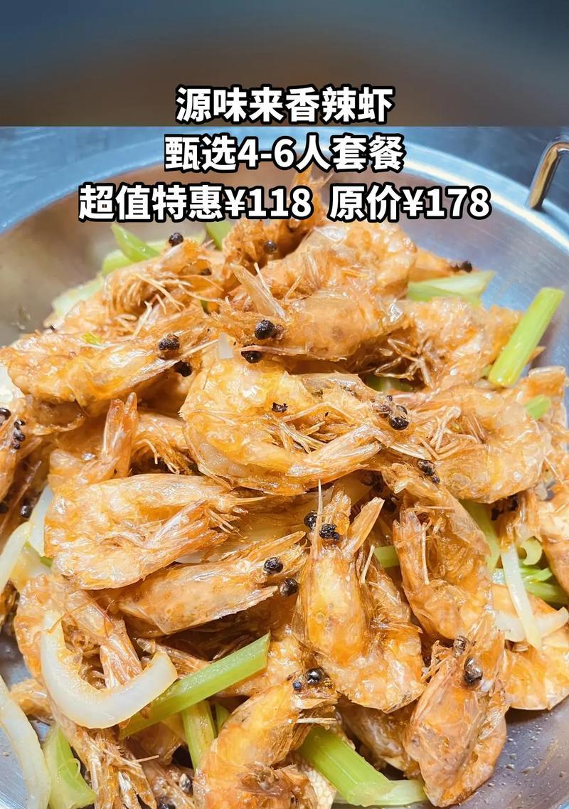 学会制作王台香辣虾，让味蕾尽情狂欢！