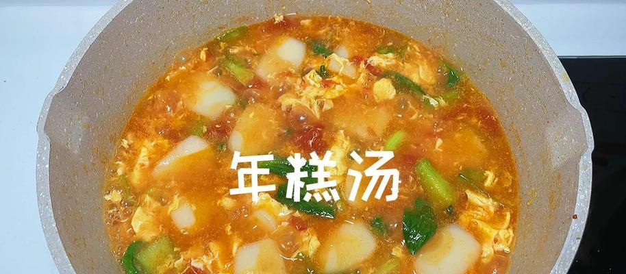 家常山药牛肉汤年糕（健康美味，营养丰富，家庭必备）