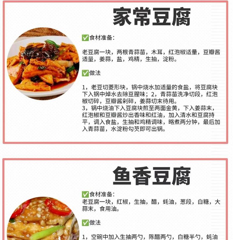 学会做孜然五香素鸡，让你的素菜更加美味！（孜然五香素鸡的做法，素食者的美味口福。）