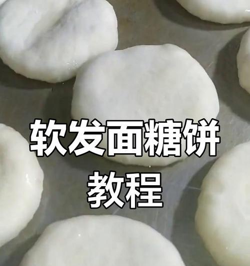 秋日南瓜红糖饼，让味蕾惊艳的秋季好滋味（教你轻松制作，品味秋季的独特风味）