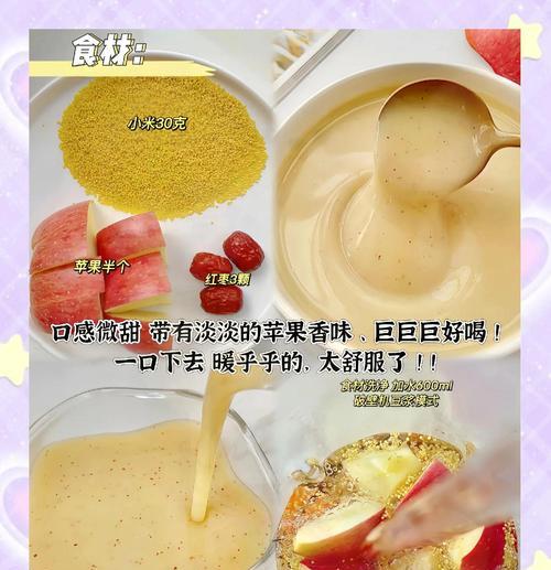健康又美味——小米红枣枸杞粥的制作方法（营养丰富，煮出健康）