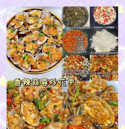 蒜蓉啤酒花甲的制作方法（快速做出美味的啤酒花甲）