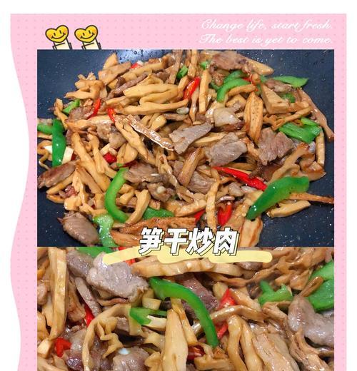 美味可口的笋干肉片做法（用笋干肉片打造的口感鲜美佳肴，让你一试难忘）