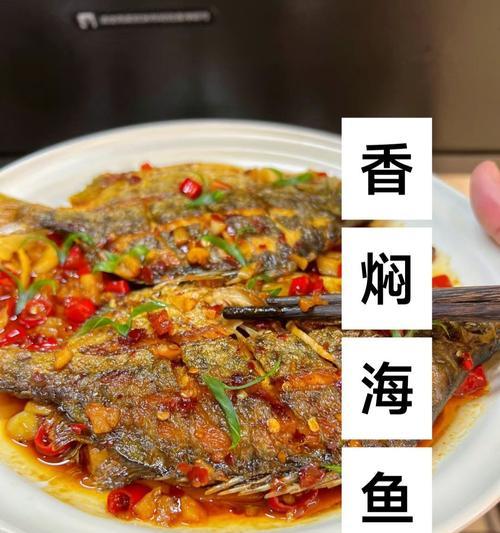 铁锅焖鲤鱼，美味鲜香（掌握这三招，做出口感最佳的铁锅焖鲤鱼）