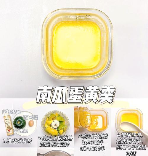 美味杂酱蒸蛋羹的制作方法（做一碗口感浓郁的杂酱蒸蛋羹，让你的味蕾大开！）