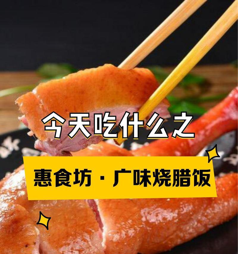 轻松做出香嫩美味，美食家的最爱！（轻松做出香嫩美味，美食家的最爱！）