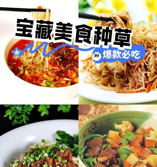 用菠菜香菇炸酱打造美味面条（掌握健康美食的窍门，从炸酱面开始）
