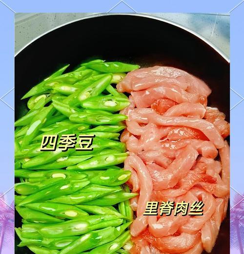 素肉丝烧豆角的做法（10分钟快速搞定，美味又健康）