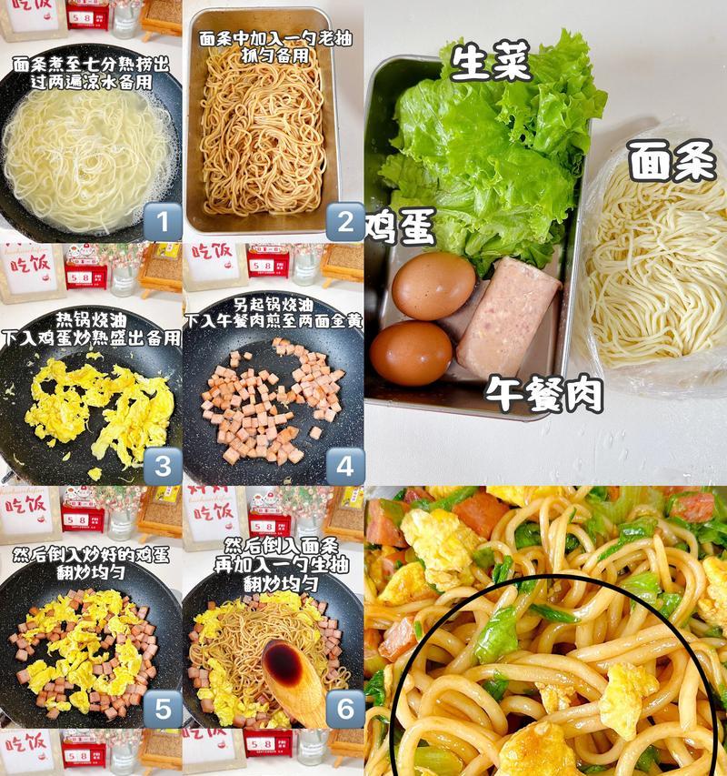 生菜煮面，轻松健康好味道