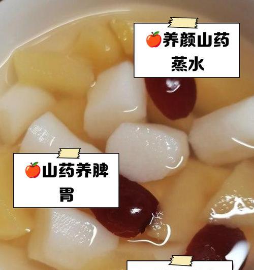 教你如何做止泻苹果山药粥（享受健康生活，从喝止泻苹果山药粥开始吧！）