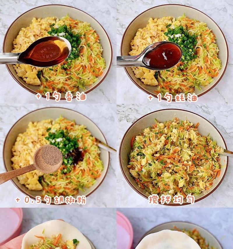 蒸饺鸡蛋西葫芦洋葱馅的做法（鲜美口感，营养丰富，家常美食）
