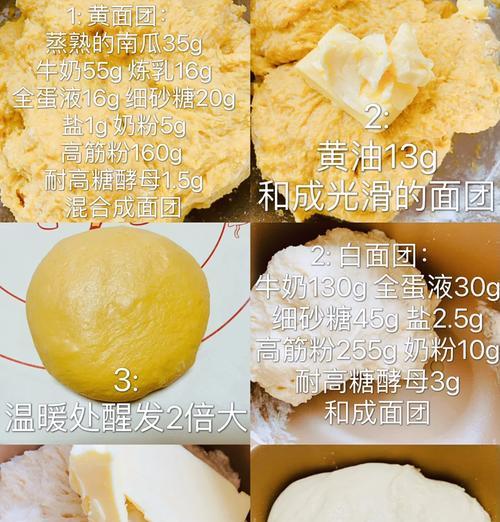 自制香蕉馅南瓜煎饼（用秋天的味道为自己的生活添加一点情趣）