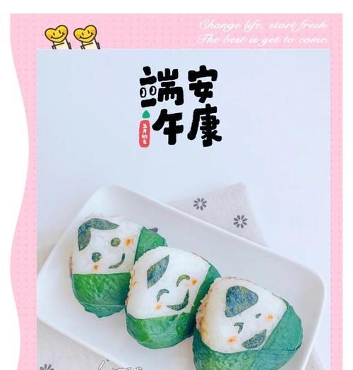 小枣粽子的制作方法（传统中式美食，口感丰富的粽子制作教程）