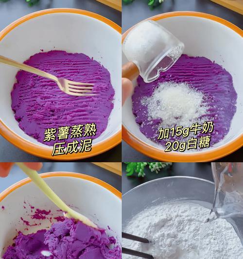 紫薯小点的制作方法与技巧（探秘紫薯小点的魅力，做出美味的点心佳品）