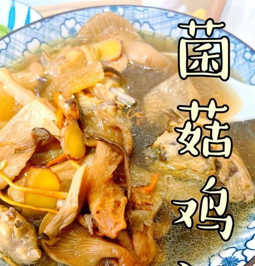 滋补鸡汤，猴头菇暖身（以滋补猴头菇为主角的鸡汤，让身体倍感滋润）