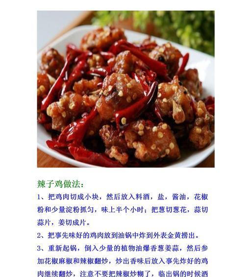 美味又健康的醉心鸡做法（用最简单的步骤，做出美味醉心鸡）
