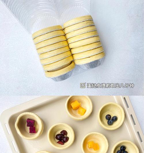 一份完美的水果蛋挞——如何掌握蛋挞皮的量（蛋挞制作技巧，蛋挞皮的秘密，水果口感的完美结合）