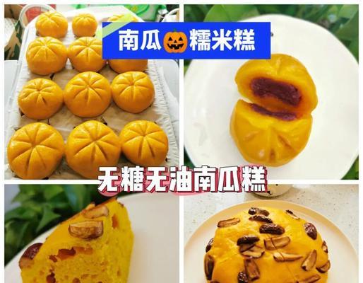 紫薯糯米糕的制作（蒸出口感Q弹、紫色诱人的美食）