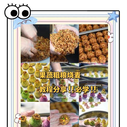 自制蔬果干，健康美味的零食（简单易学的蔬果干制作方法，让你轻松享受健康美食）