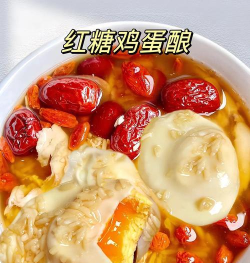 健康美味的银耳红糖鸡蛋食谱（味道鲜美，营养丰富的家常菜肴）