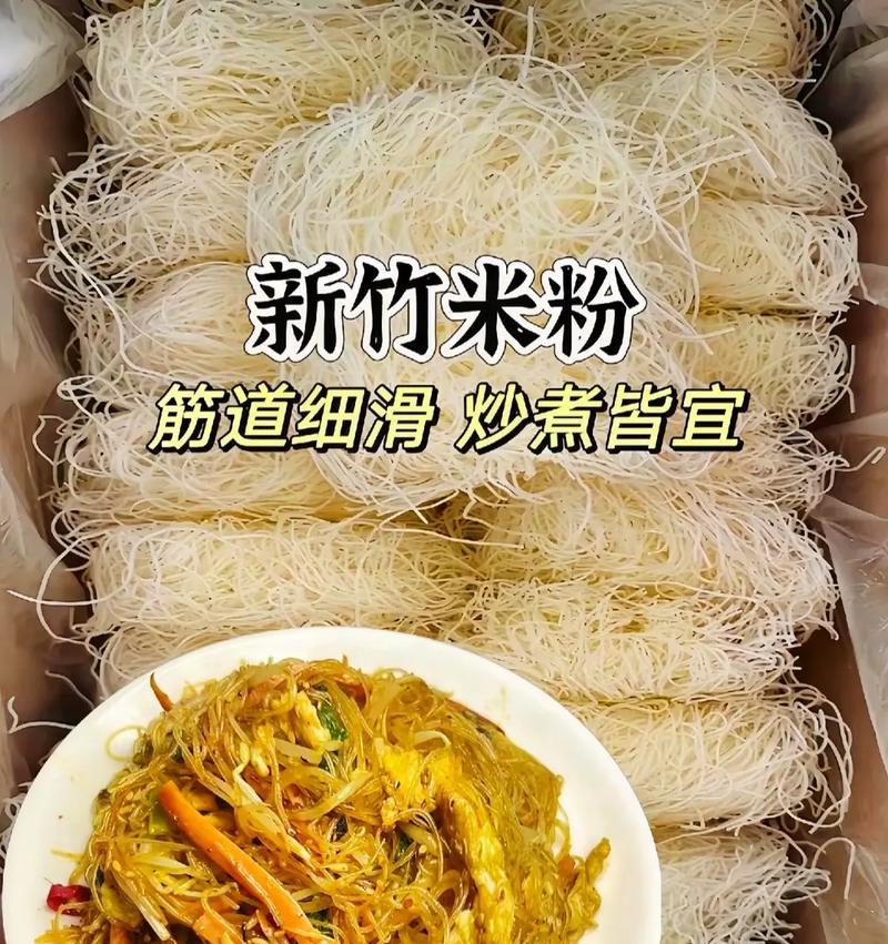 从零开始学炒米粉（新手也能轻松入手，一起来炒米粉吧！）