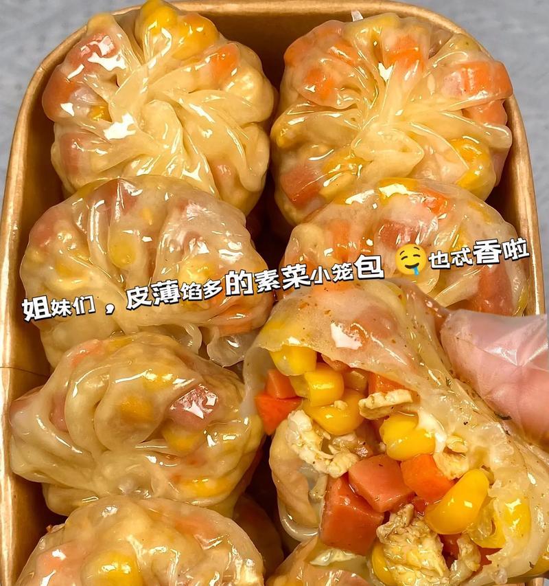 「素馅减肥包，轻松瘦身」（「用简单食材做健康美食」）